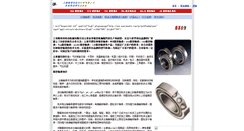 Desktop Screenshot of jingmi.sjlbearing.com