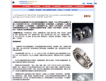 Tablet Screenshot of jingmi.sjlbearing.com